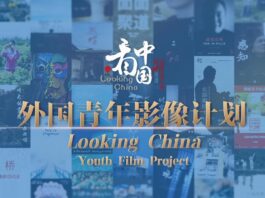 CNS elogia trabalhos do projeto cinematográfico para jovens entre China e Brasil