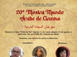 Milton Hatoum integra 20ª Mostra Mundo Árabe de Cinema